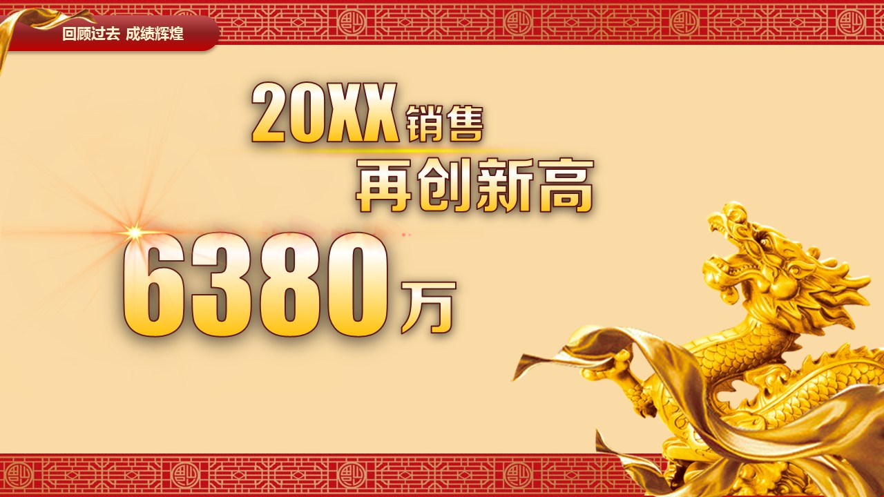 商务.总结PPT模板-图文17更新）工作总结-79的PPT模板-5/32