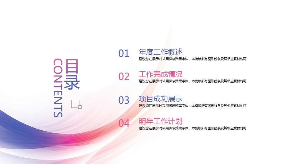 商务.总结PPT模板-图文17更新）工作总结-8的PPT模板-2/36