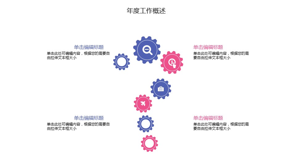 商务.总结PPT模板-图文17更新）工作总结-8的PPT模板-4/36