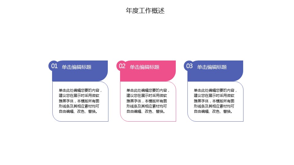 商务.总结PPT模板-图文17更新）工作总结-8的PPT模板-5/36