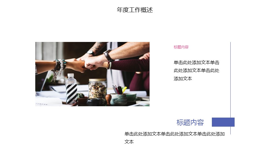 商务.总结PPT模板-图文17更新）工作总结-8的PPT模板-6/36