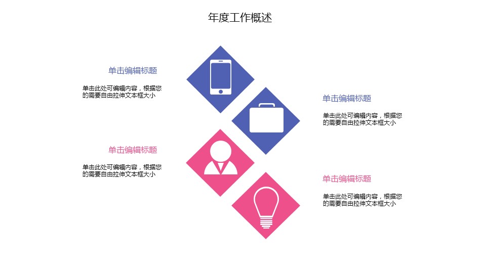 商务.总结PPT模板-图文17更新）工作总结-8的PPT模板-9/36