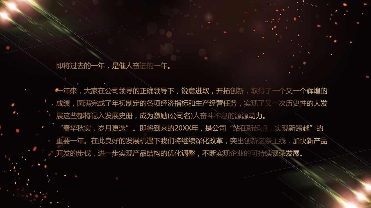 商务.总结PPT模板-图文17更新）工作总结-80的PPT模板-3/33