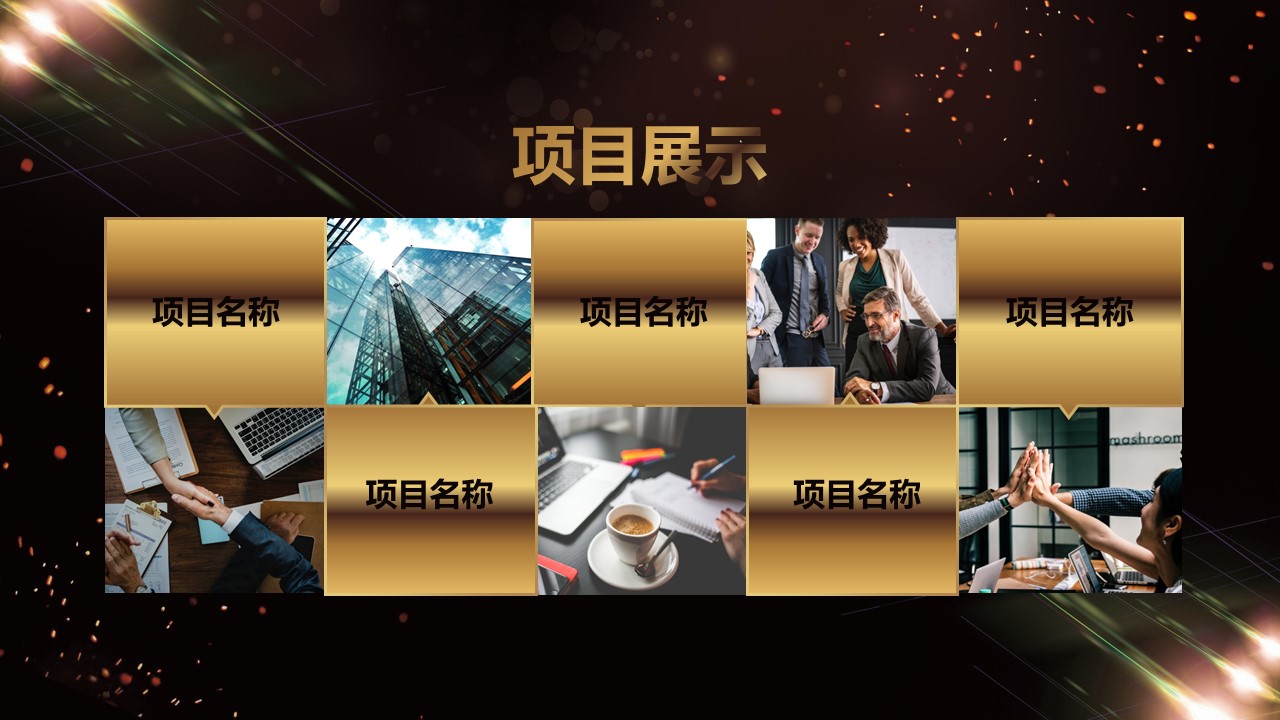 商务.总结PPT模板-图文17更新）工作总结-80的PPT模板-9/33