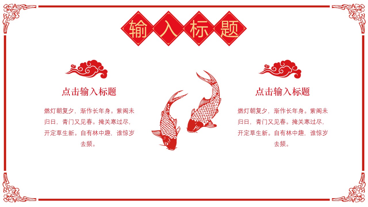 商务.总结PPT模板-图文17更新）工作总结-81的PPT模板-9/24
