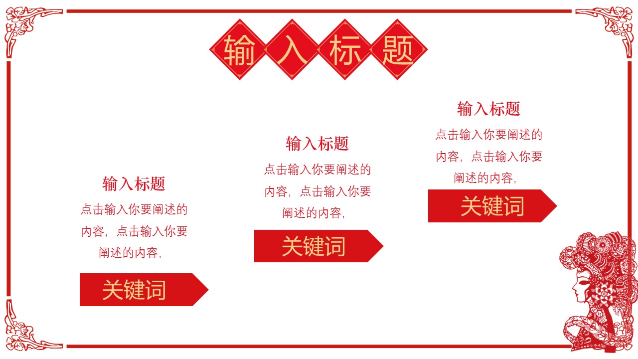 商务.总结PPT模板-图文17更新）工作总结-81的PPT模板-10/24