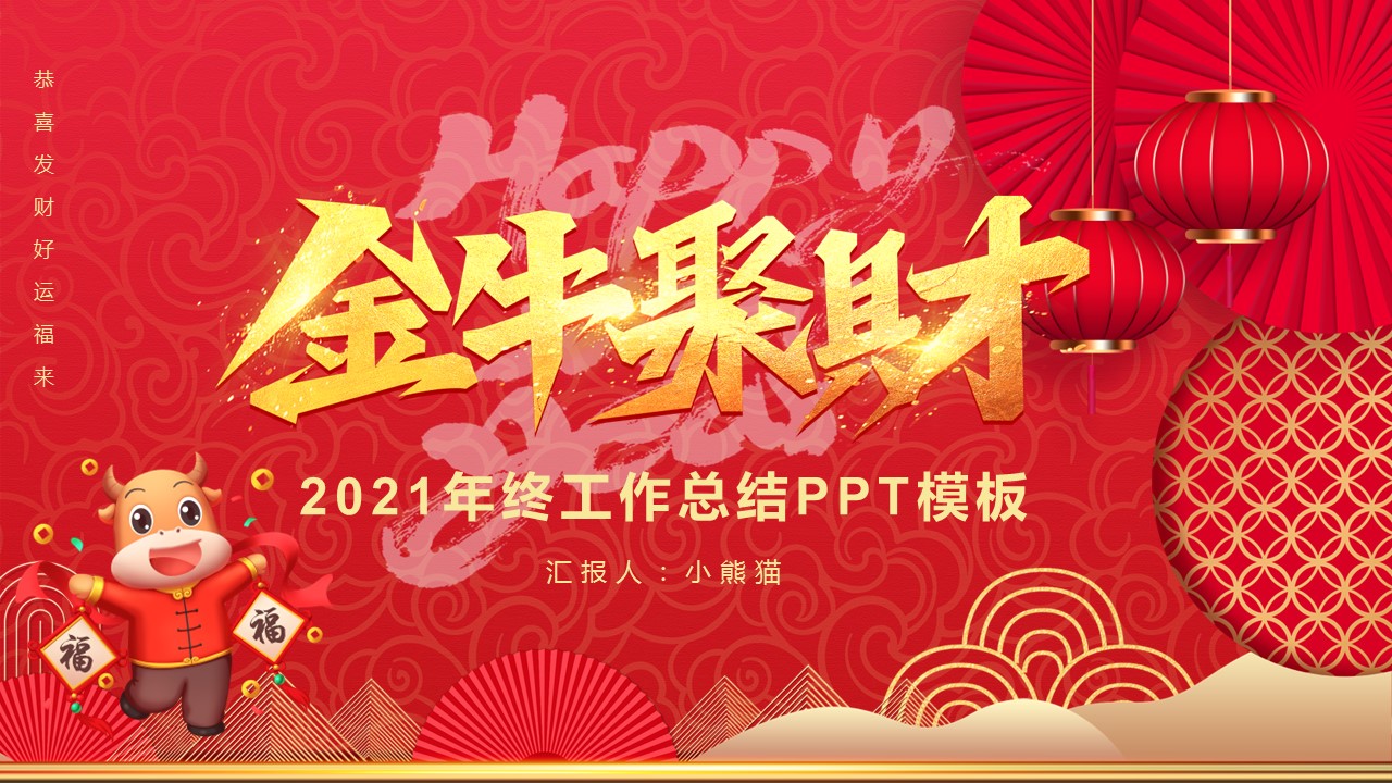 商务.总结PPT模板-图文17更新）工作总结-82的PPT模板-1/29