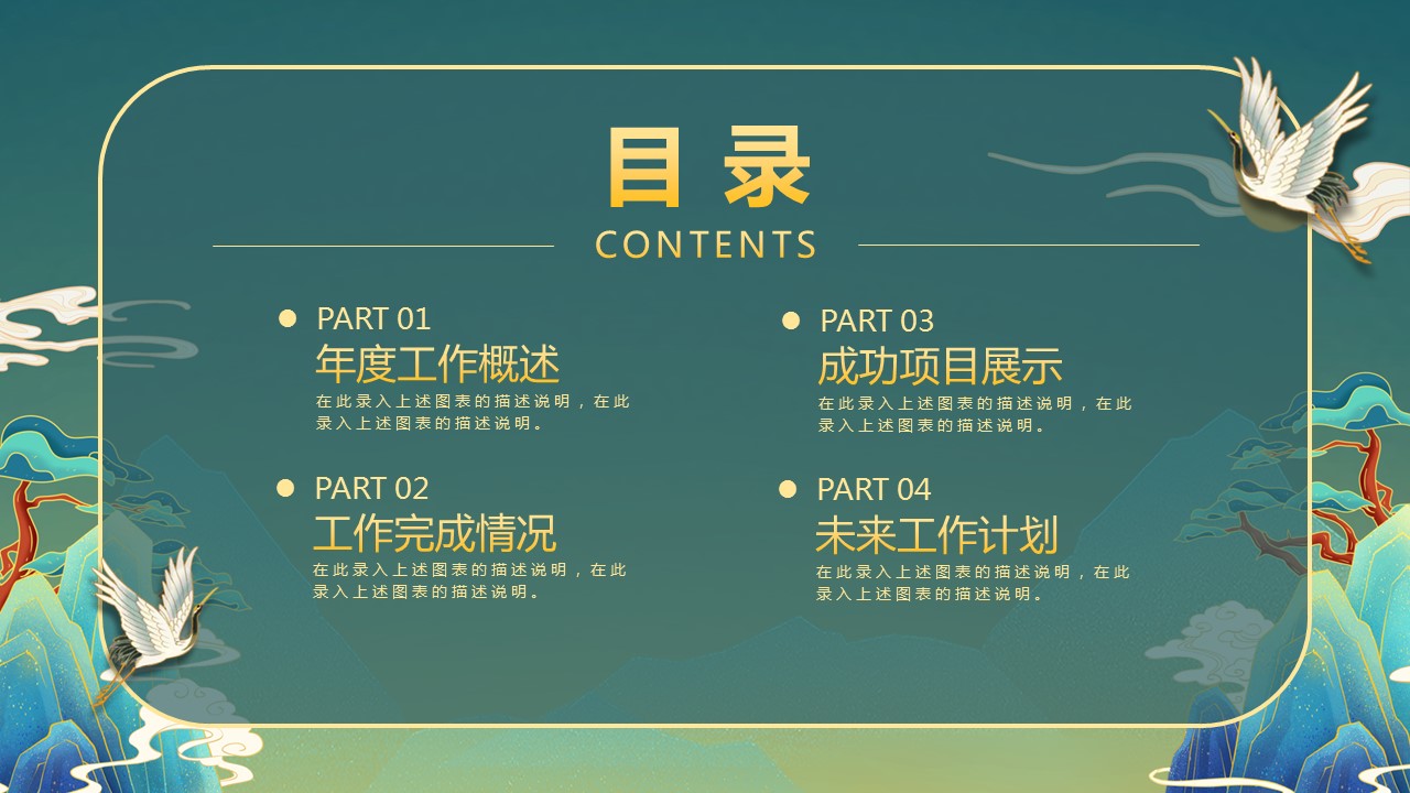 商务.总结PPT模板-图文17更新）工作总结-83的PPT模板-2/29