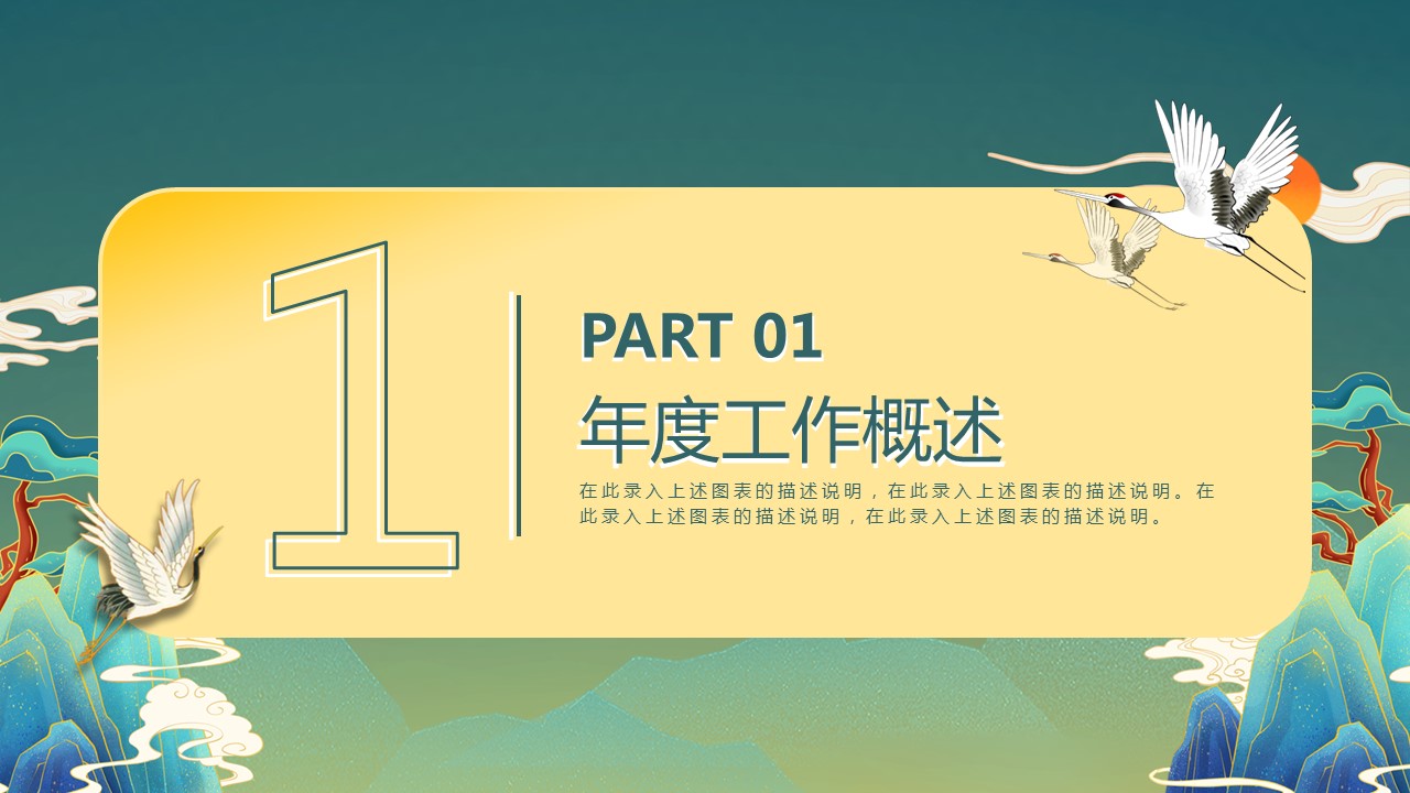 商务.总结PPT模板-图文17更新）工作总结-83的PPT模板-3/29