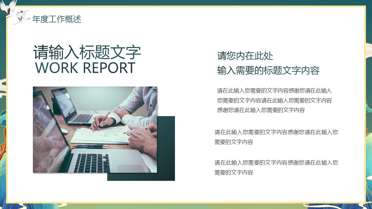 商务.总结PPT模板-图文17更新）工作总结-83的PPT模板-4/29