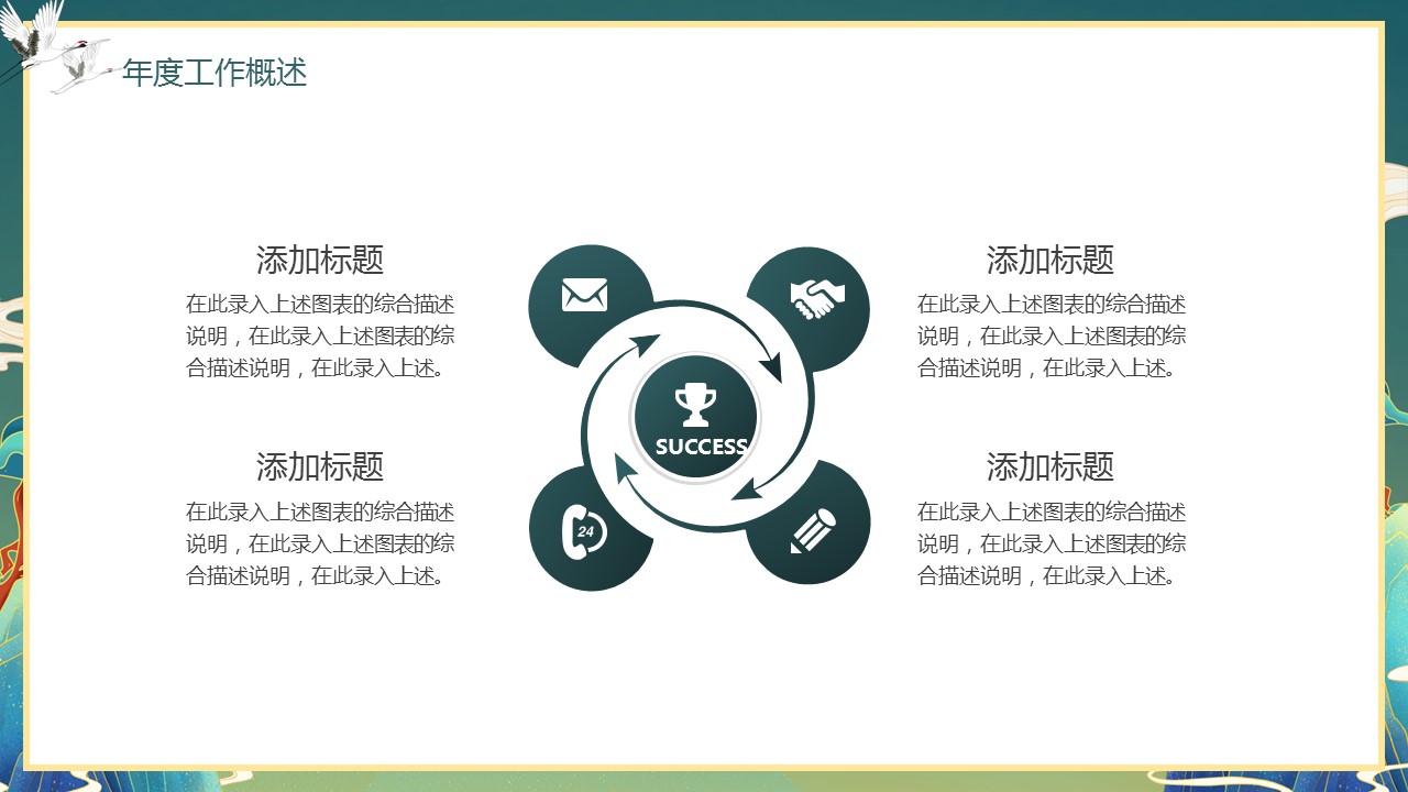 商务.总结PPT模板-图文17更新）工作总结-83的PPT模板-5/29