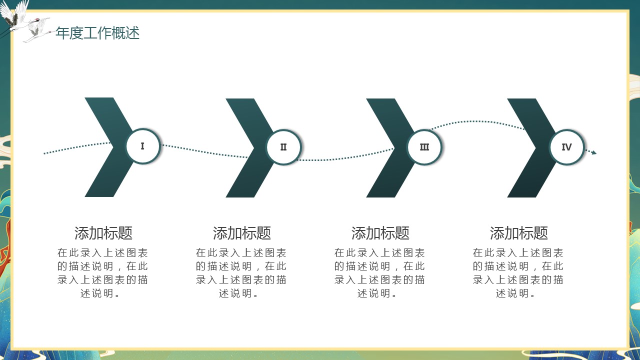 商务.总结PPT模板-图文17更新）工作总结-83的PPT模板-6/29