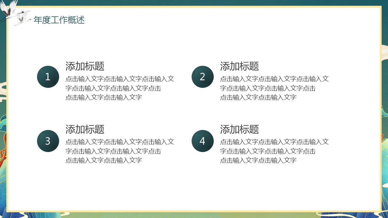 商务.总结PPT模板-图文17更新）工作总结-83的PPT模板-7/29