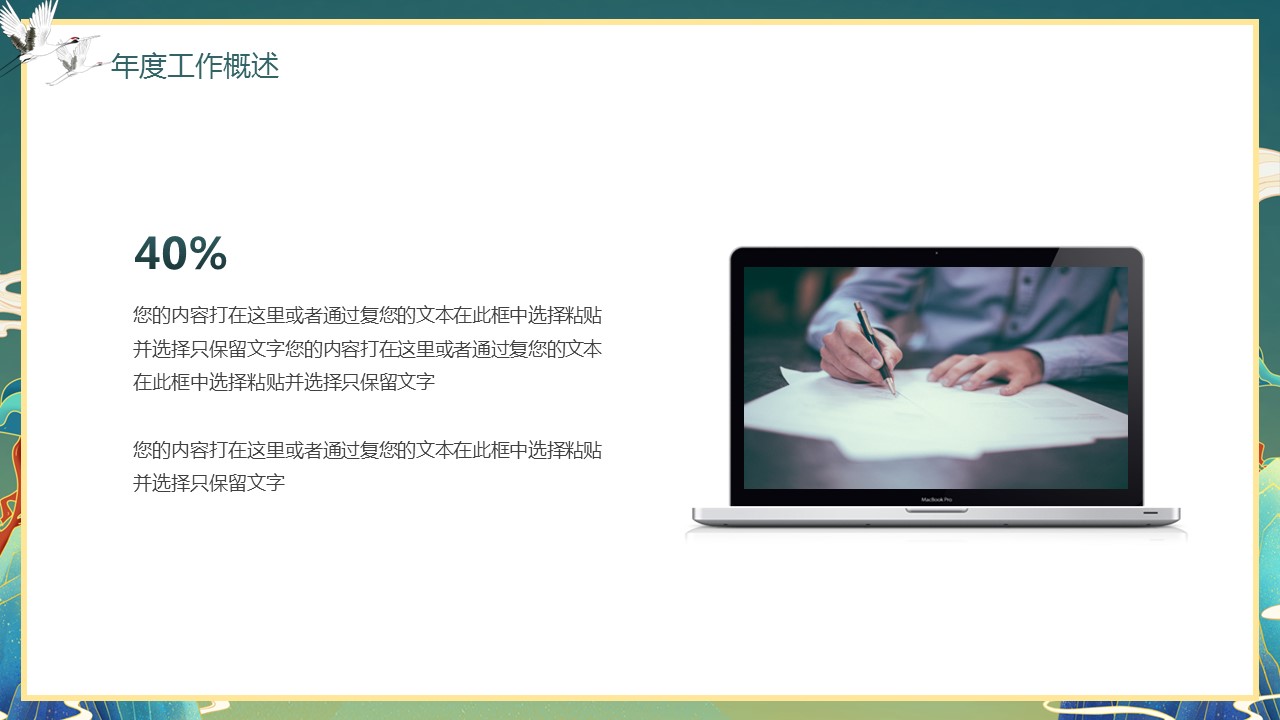商务.总结PPT模板-图文17更新）工作总结-83的PPT模板-8/29