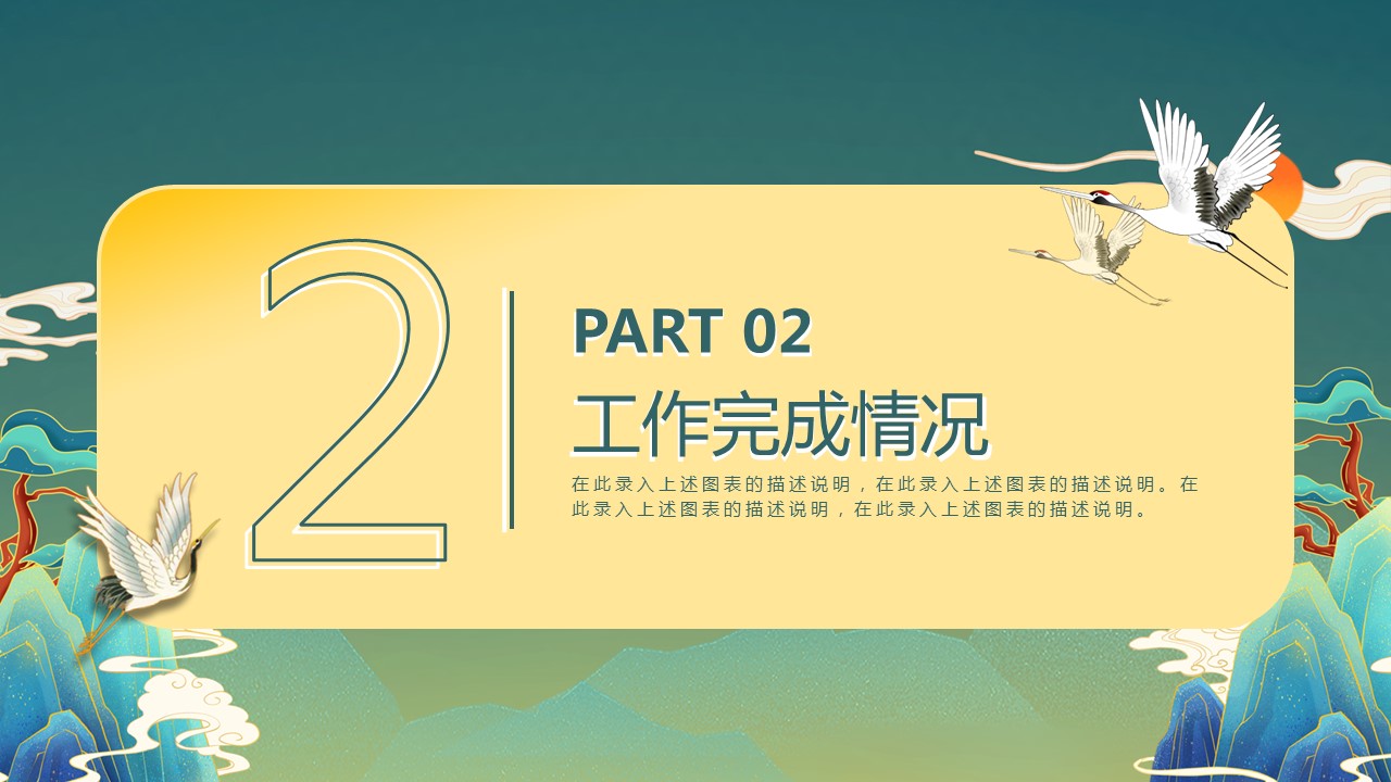 商务.总结PPT模板-图文17更新）工作总结-83的PPT模板-9/29