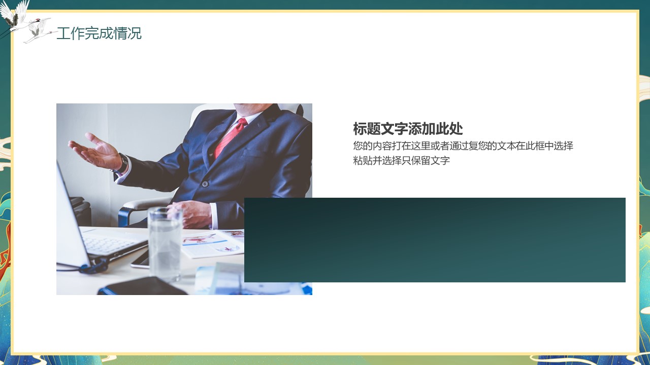 商务.总结PPT模板-图文17更新）工作总结-83的PPT模板-10/29