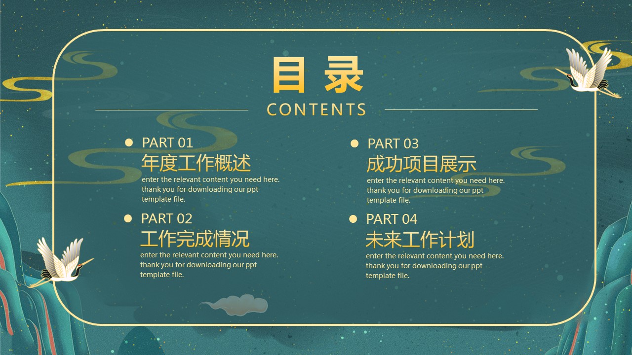 商务.总结PPT模板-图文17更新）工作总结-84的PPT模板-2/29