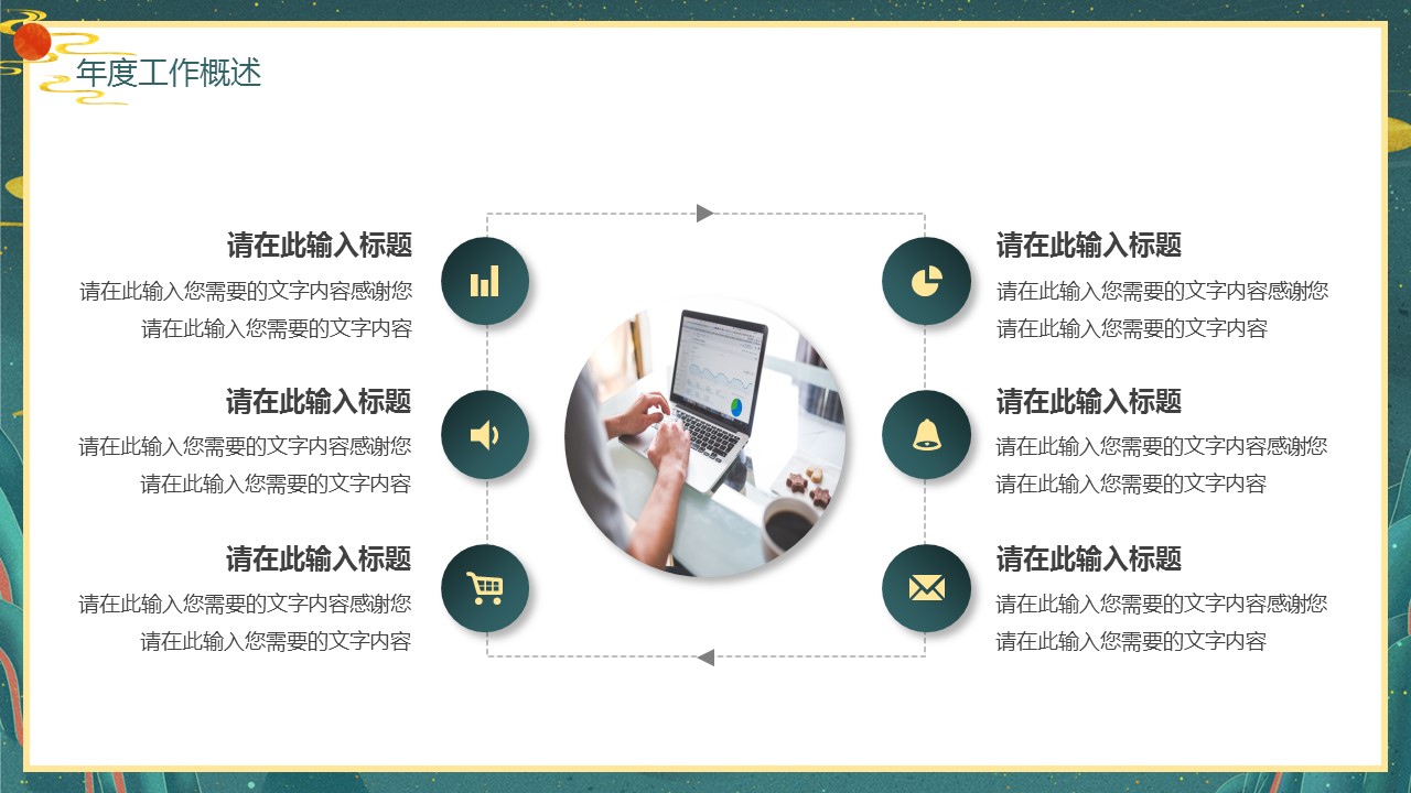商务.总结PPT模板-图文17更新）工作总结-84的PPT模板-5/29