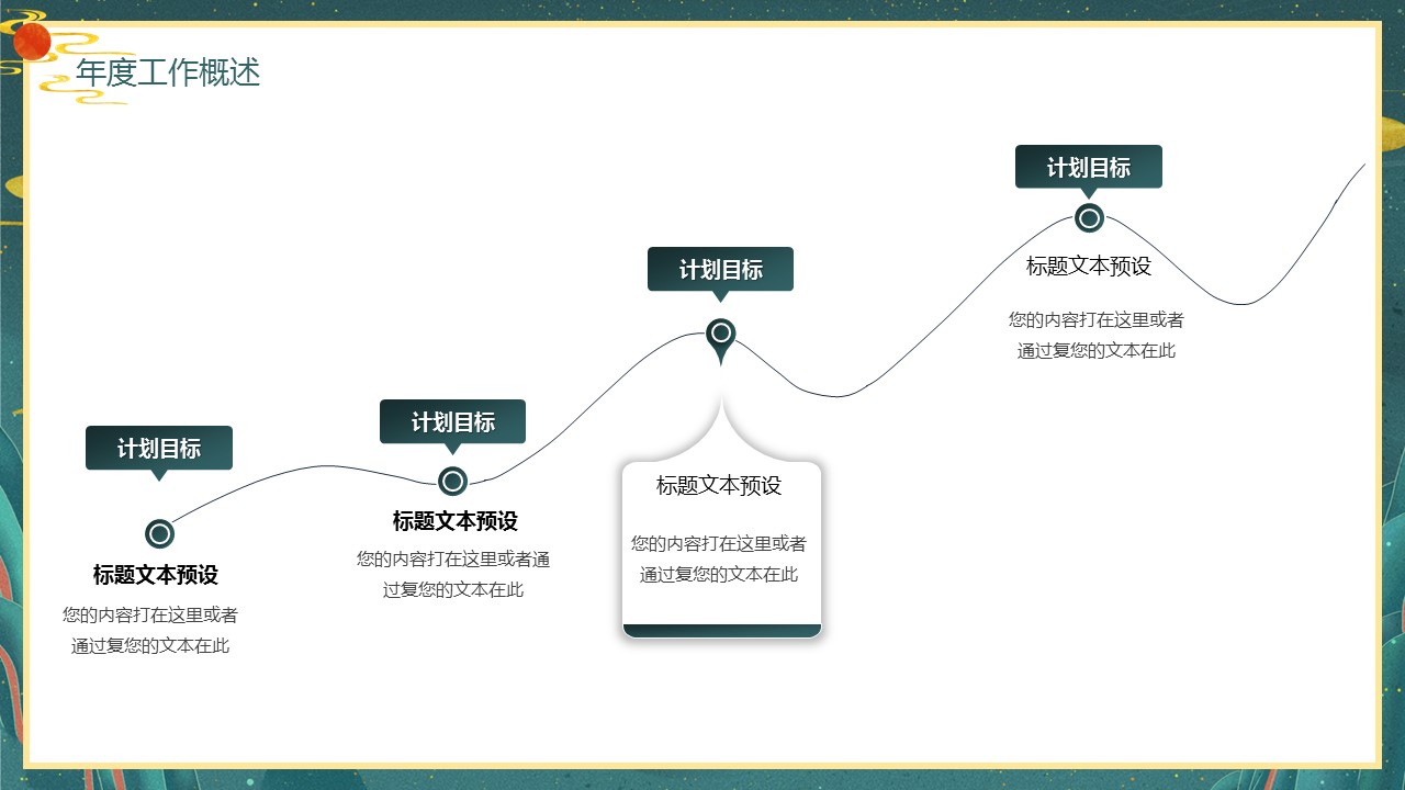 商务.总结PPT模板-图文17更新）工作总结-84的PPT模板-6/29