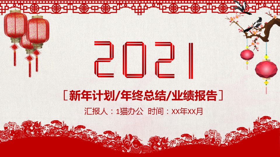 商务.总结PPT模板-图文17更新）工作总结-85的PPT模板-1/29