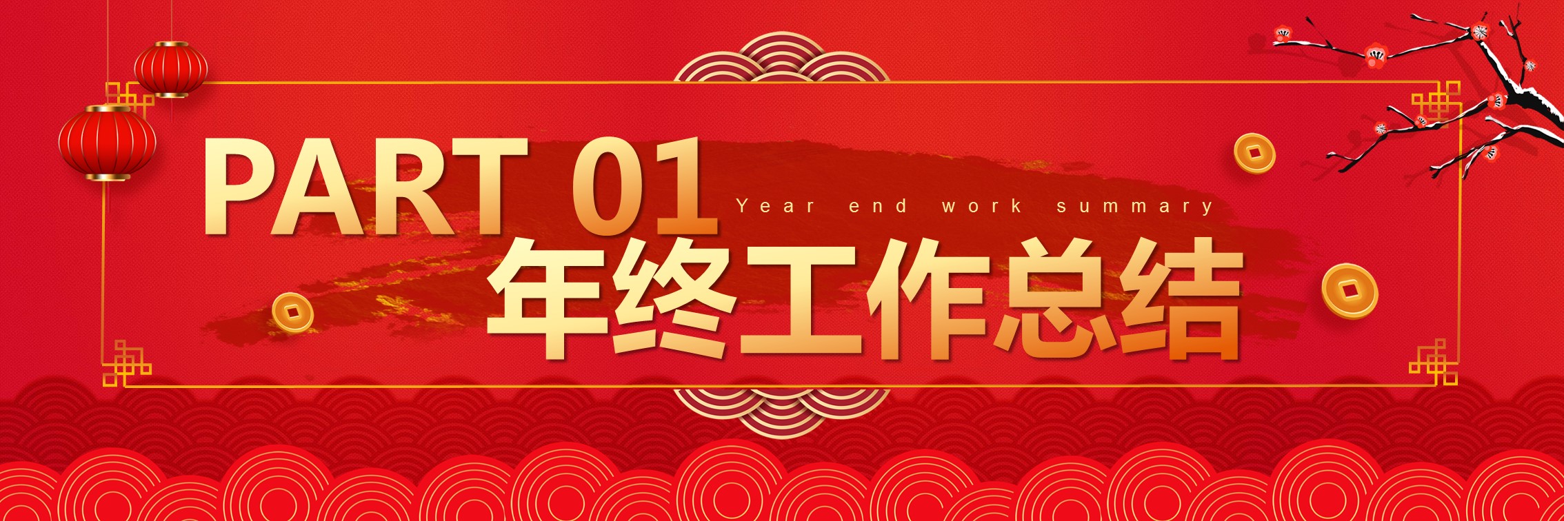 商务.总结PPT模板-图文17更新）工作总结-86的PPT模板-3/29