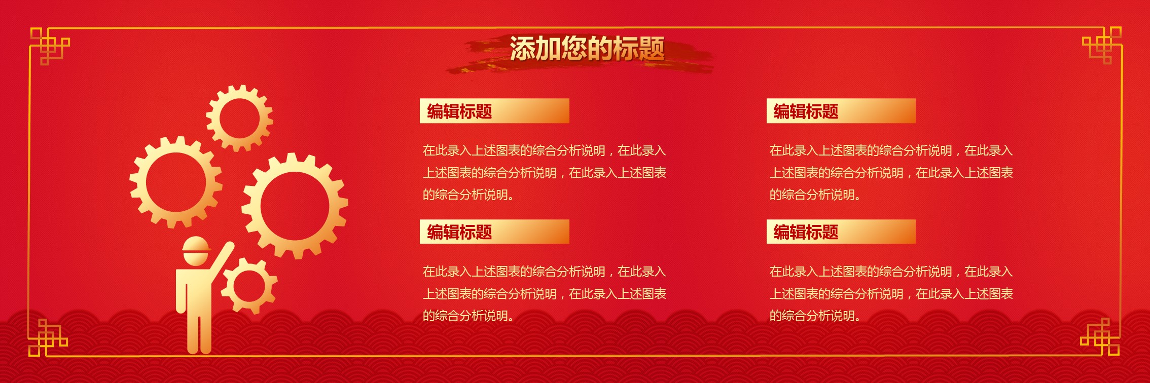 商务.总结PPT模板-图文17更新）工作总结-86的PPT模板-7/29