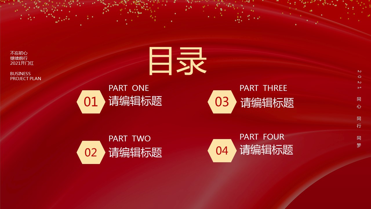商务.总结PPT模板-图文17更新）工作总结-88的PPT模板-2/27