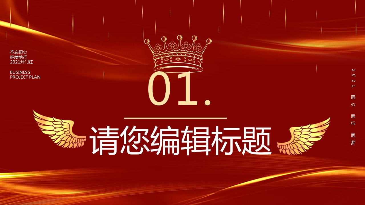 商务.总结PPT模板-图文17更新）工作总结-88的PPT模板-3/27
