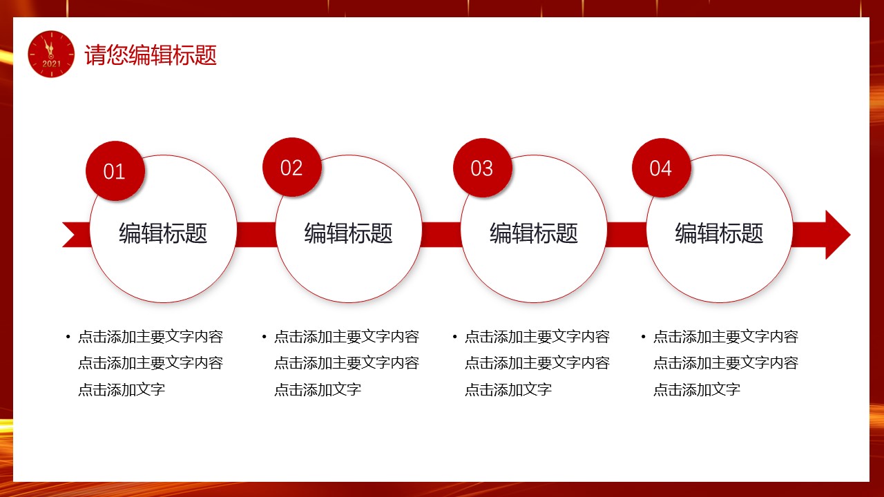 商务.总结PPT模板-图文17更新）工作总结-88的PPT模板-5/27