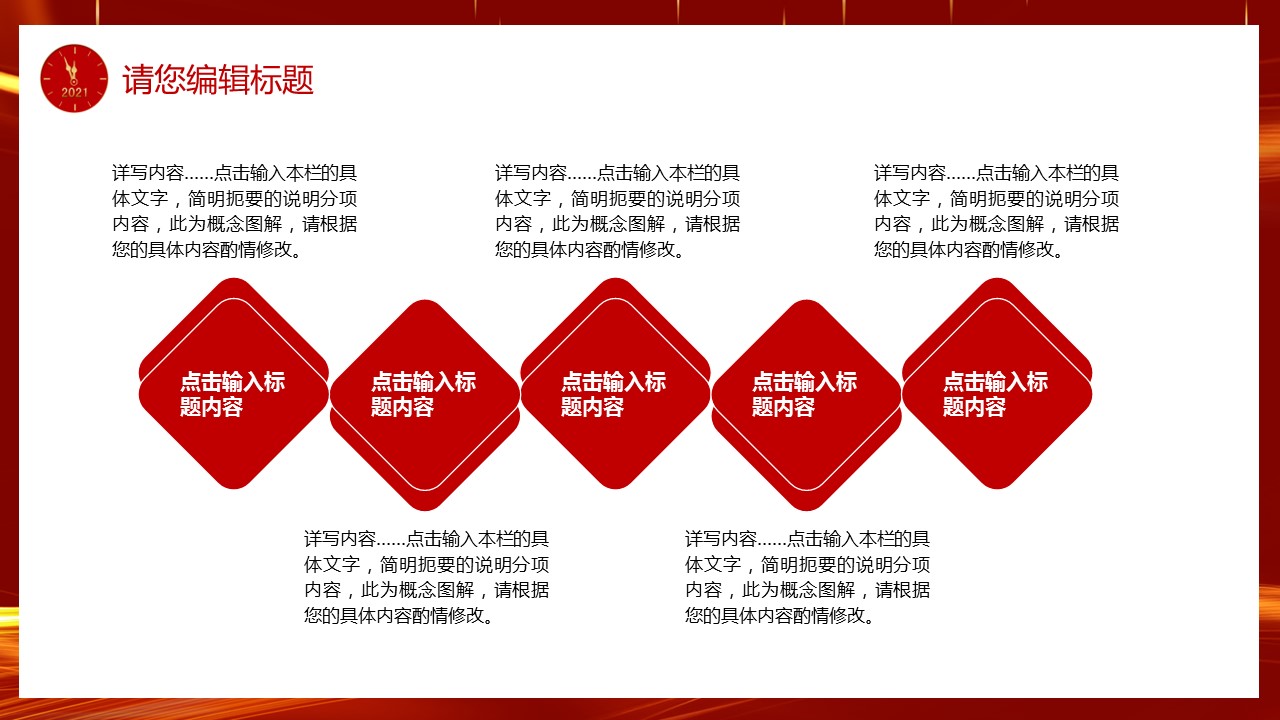 商务.总结PPT模板-图文17更新）工作总结-88的PPT模板-7/27
