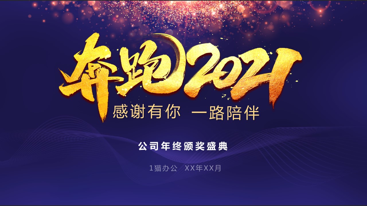 商务.总结PPT模板-图文17更新）工作总结-89的PPT模板-1/26
