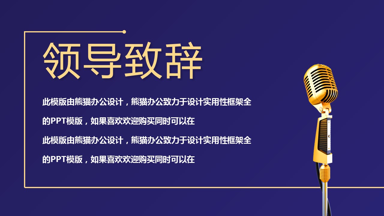 商务.总结PPT模板-图文17更新）工作总结-89的PPT模板-3/26
