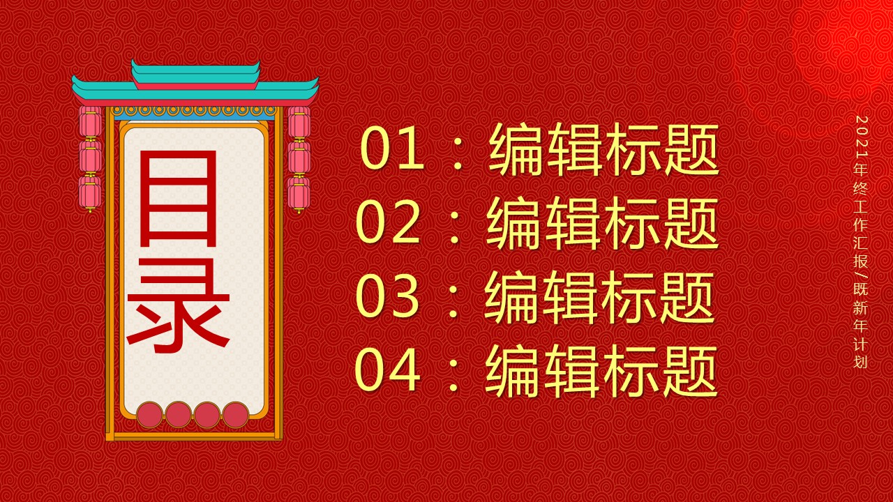 商务.总结PPT模板-图文17更新）工作总结-90的PPT模板-2/27