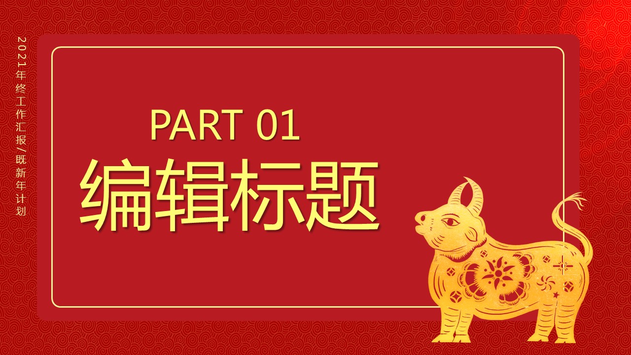商务.总结PPT模板-图文17更新）工作总结-90的PPT模板-3/27