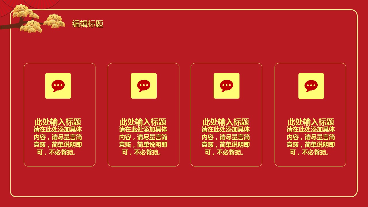 商务.总结PPT模板-图文17更新）工作总结-90的PPT模板-5/27