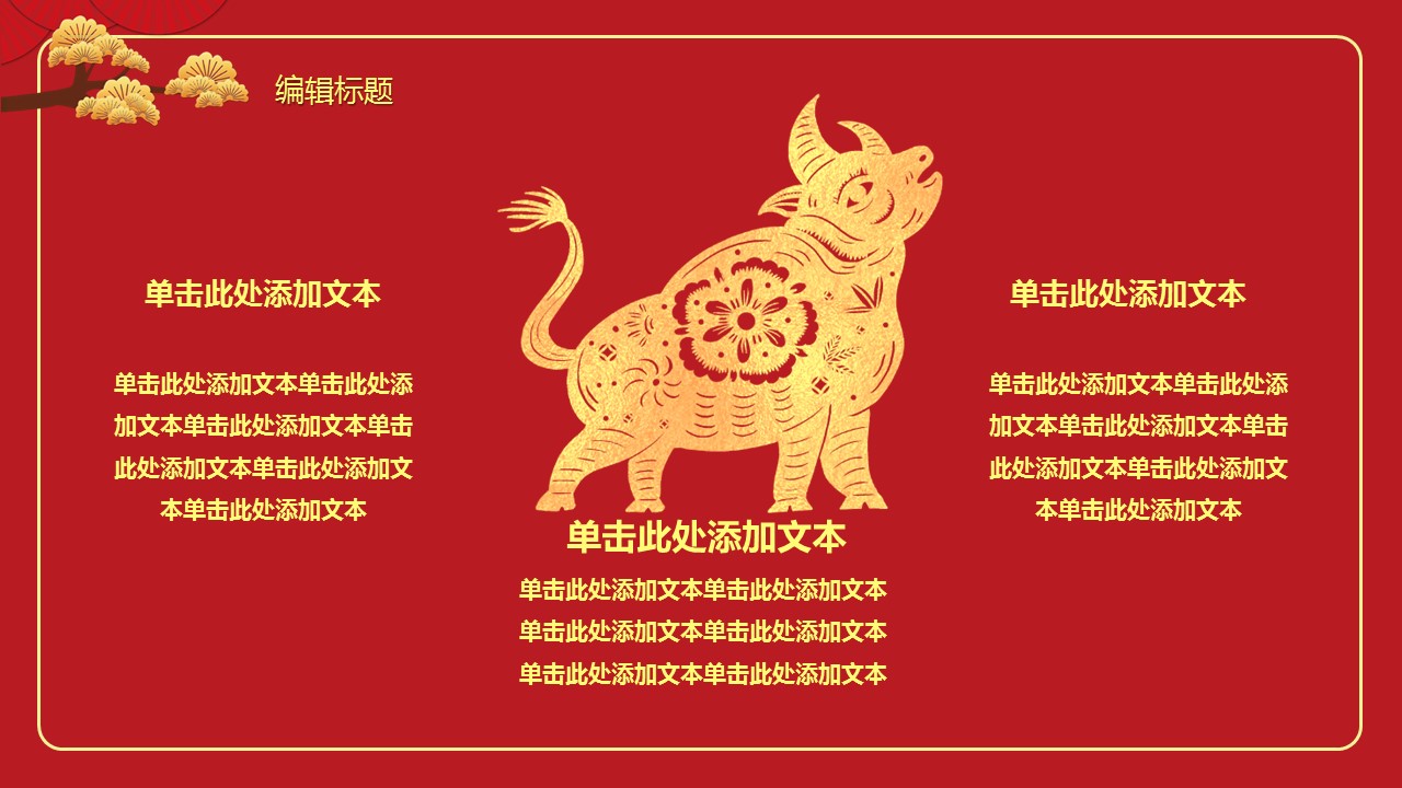 商务.总结PPT模板-图文17更新）工作总结-90的PPT模板-6/27