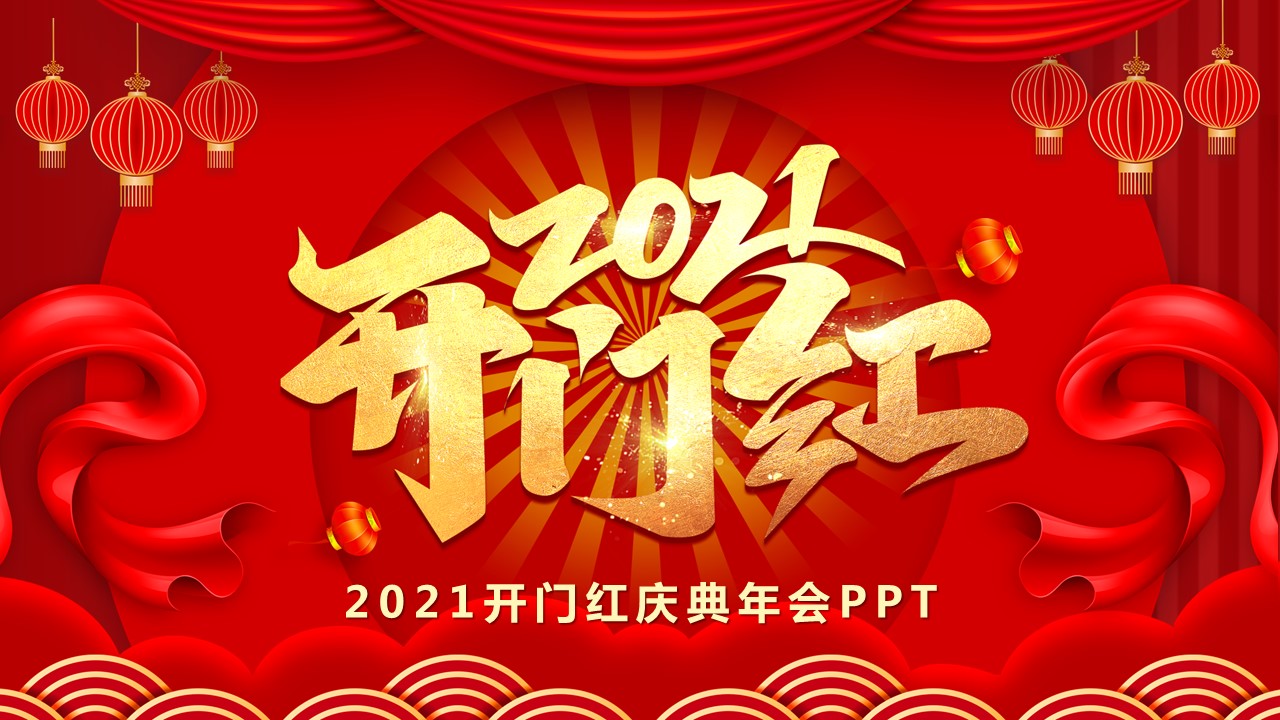 商务.总结PPT模板-图文17更新）工作总结-91的PPT模板-1/23