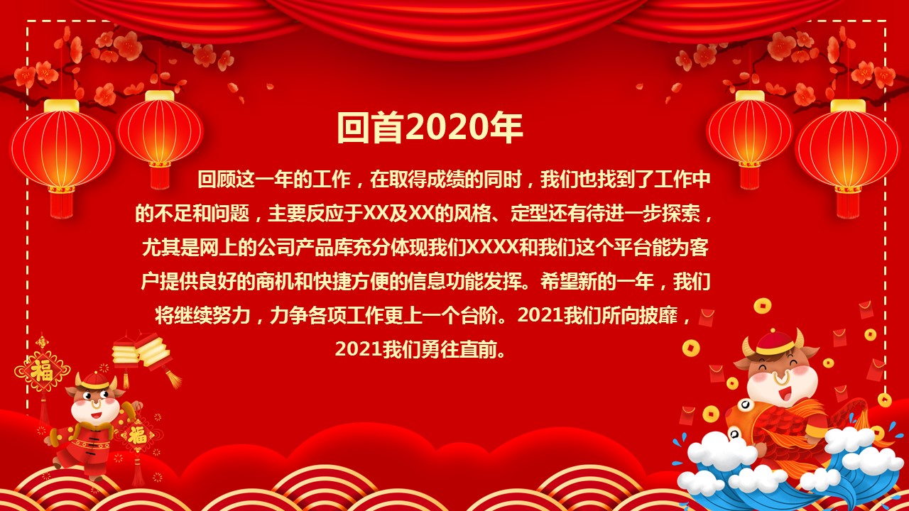 商务.总结PPT模板-图文17更新）工作总结-91的PPT模板-2/23