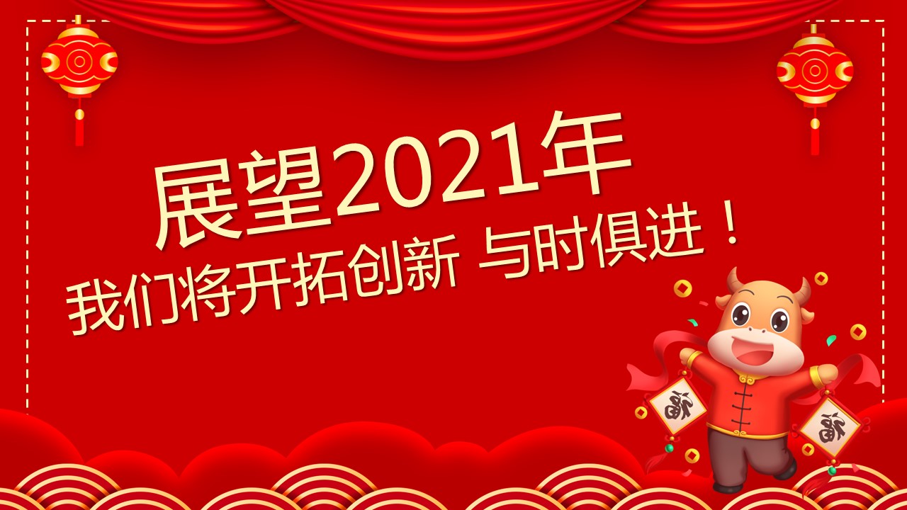 商务.总结PPT模板-图文17更新）工作总结-91的PPT模板-4/23