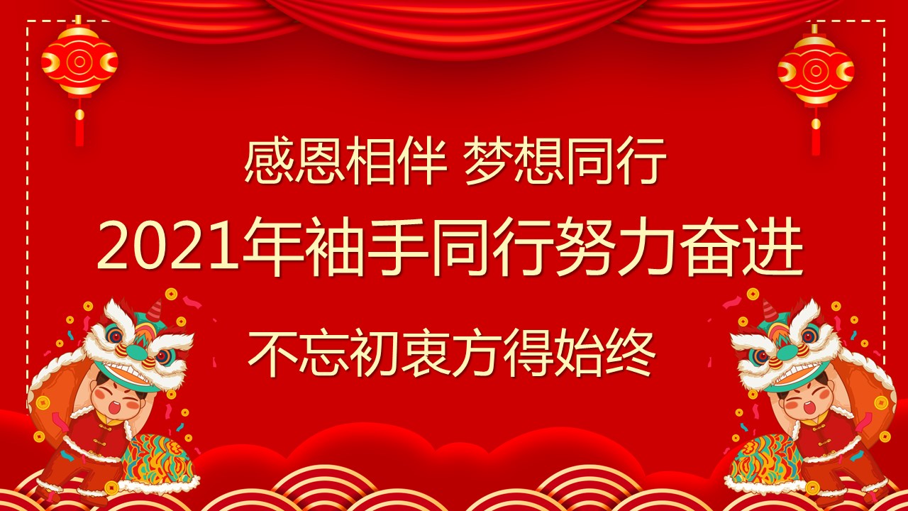 商务.总结PPT模板-图文17更新）工作总结-91的PPT模板-6/23