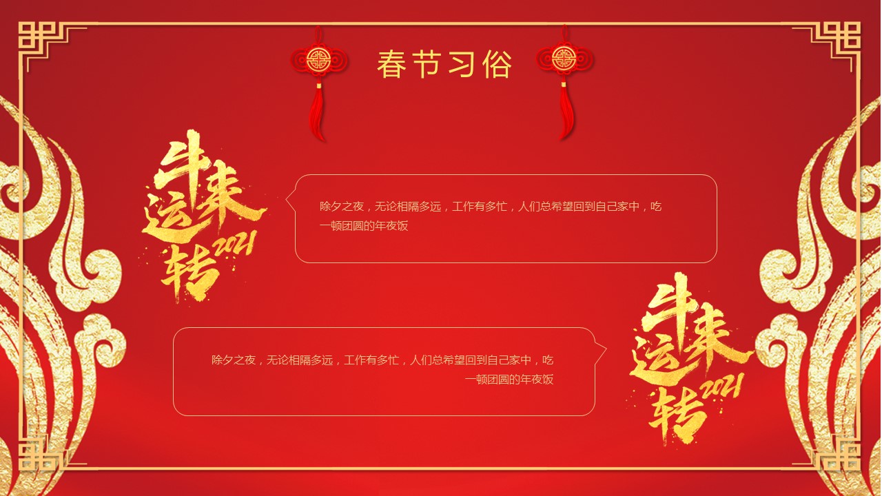 商务.总结PPT模板-图文17更新）工作总结-92的PPT模板-9/29