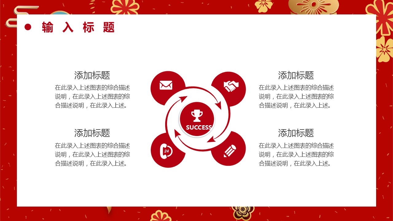 商务.总结PPT模板-图文17更新）工作总结-93的PPT模板-5/25