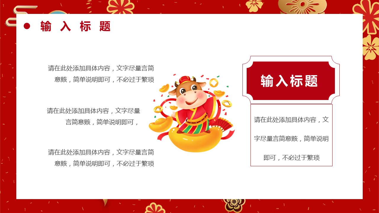 商务.总结PPT模板-图文17更新）工作总结-93的PPT模板-7/25