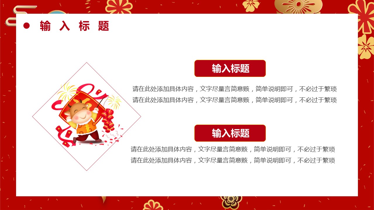 商务.总结PPT模板-图文17更新）工作总结-93的PPT模板-9/25