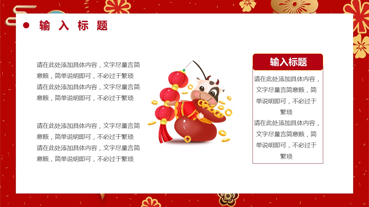 商务.总结PPT模板-图文17更新）工作总结-93的PPT模板-10/25