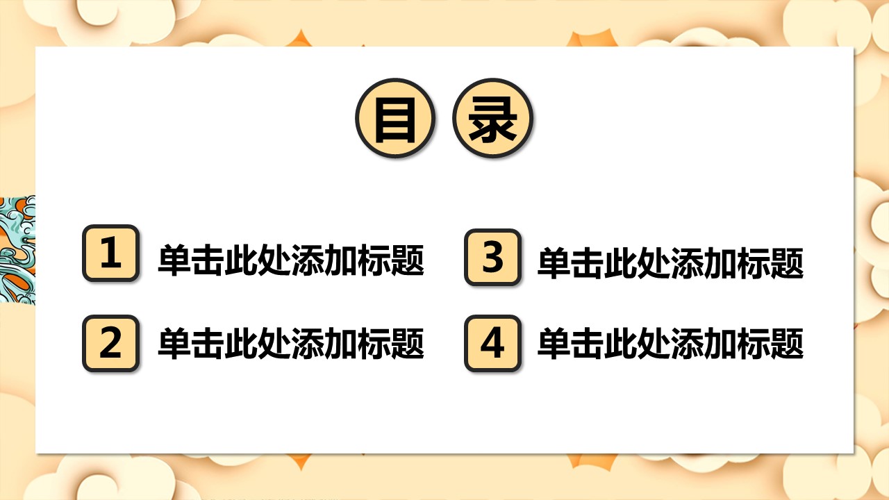 商务.总结PPT模板-图文17更新）工作总结-94的PPT模板-2/29