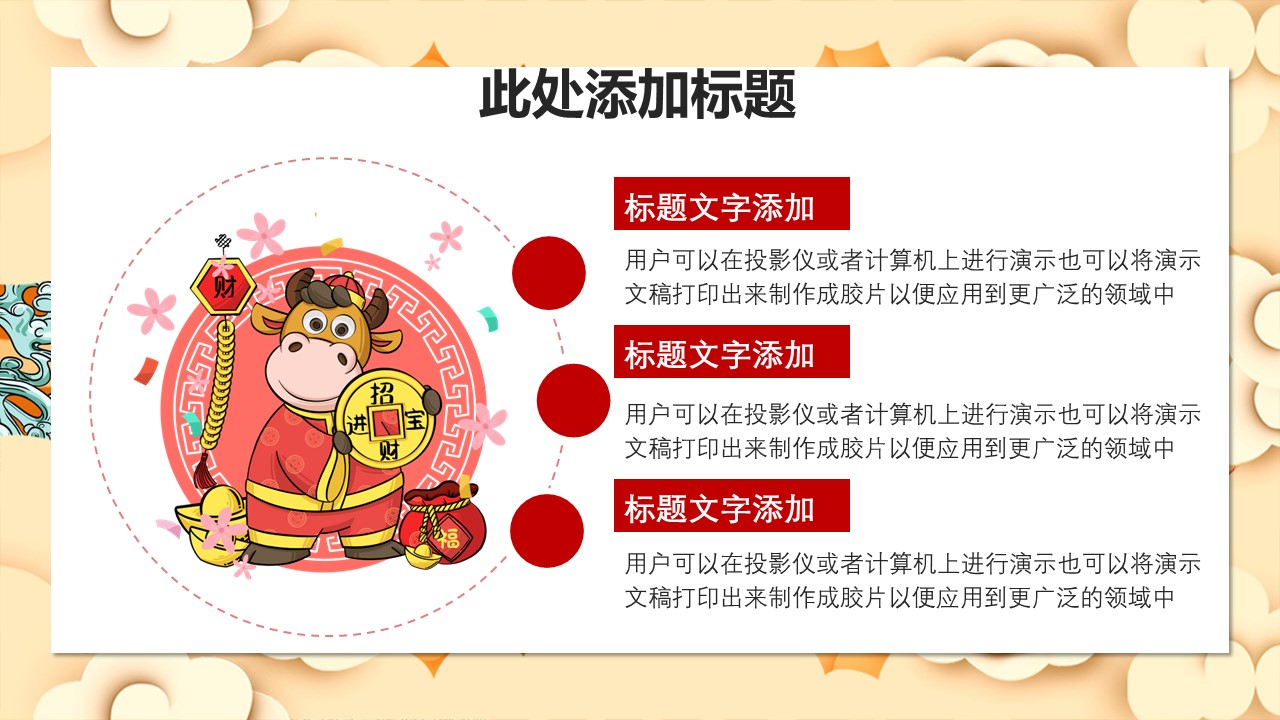 商务.总结PPT模板-图文17更新）工作总结-94的PPT模板-4/29