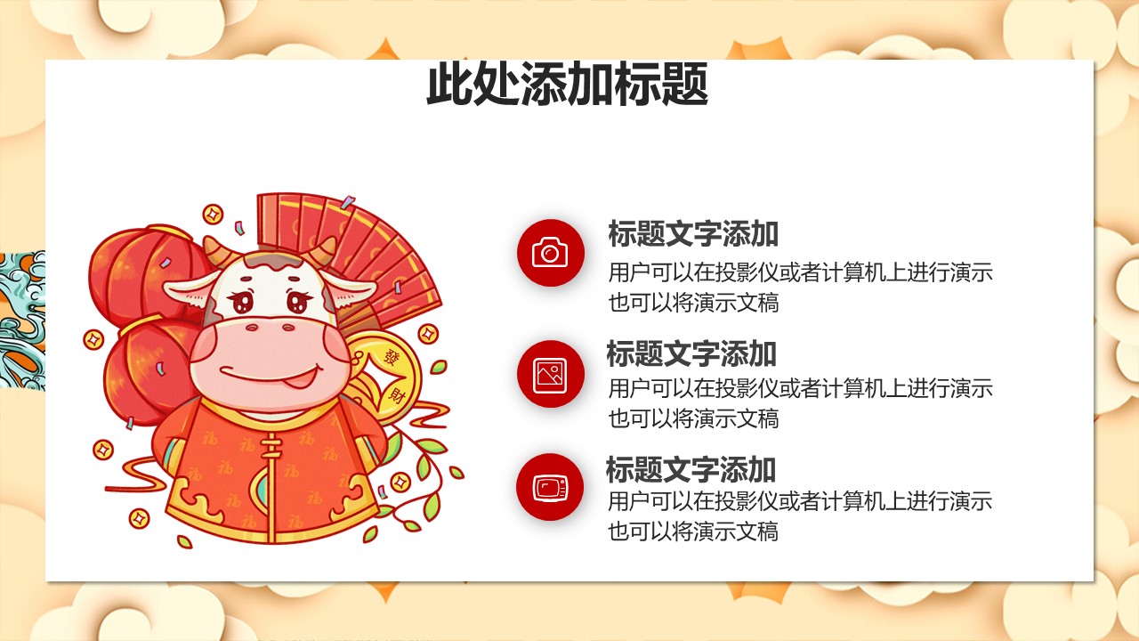 商务.总结PPT模板-图文17更新）工作总结-94的PPT模板-6/29
