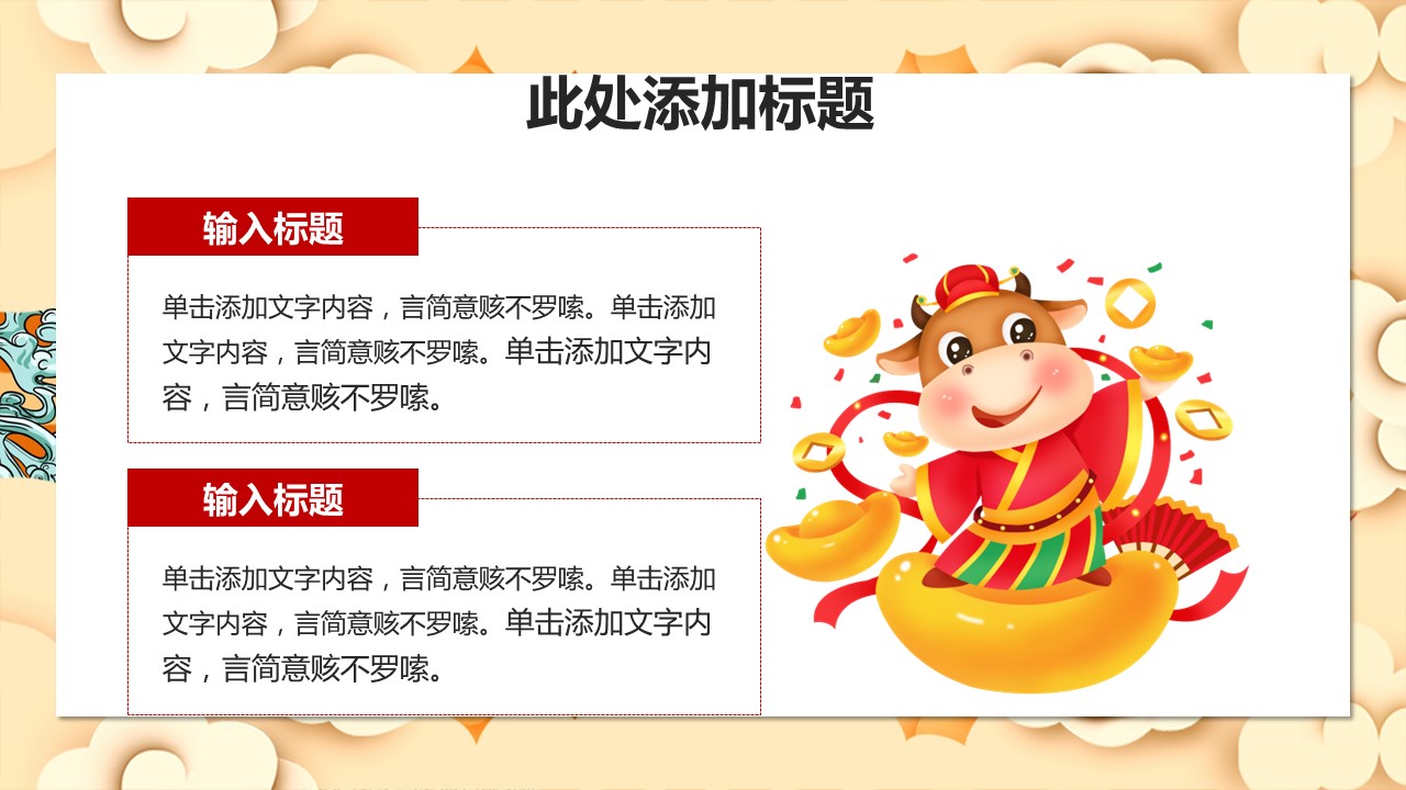 商务.总结PPT模板-图文17更新）工作总结-94的PPT模板-7/29