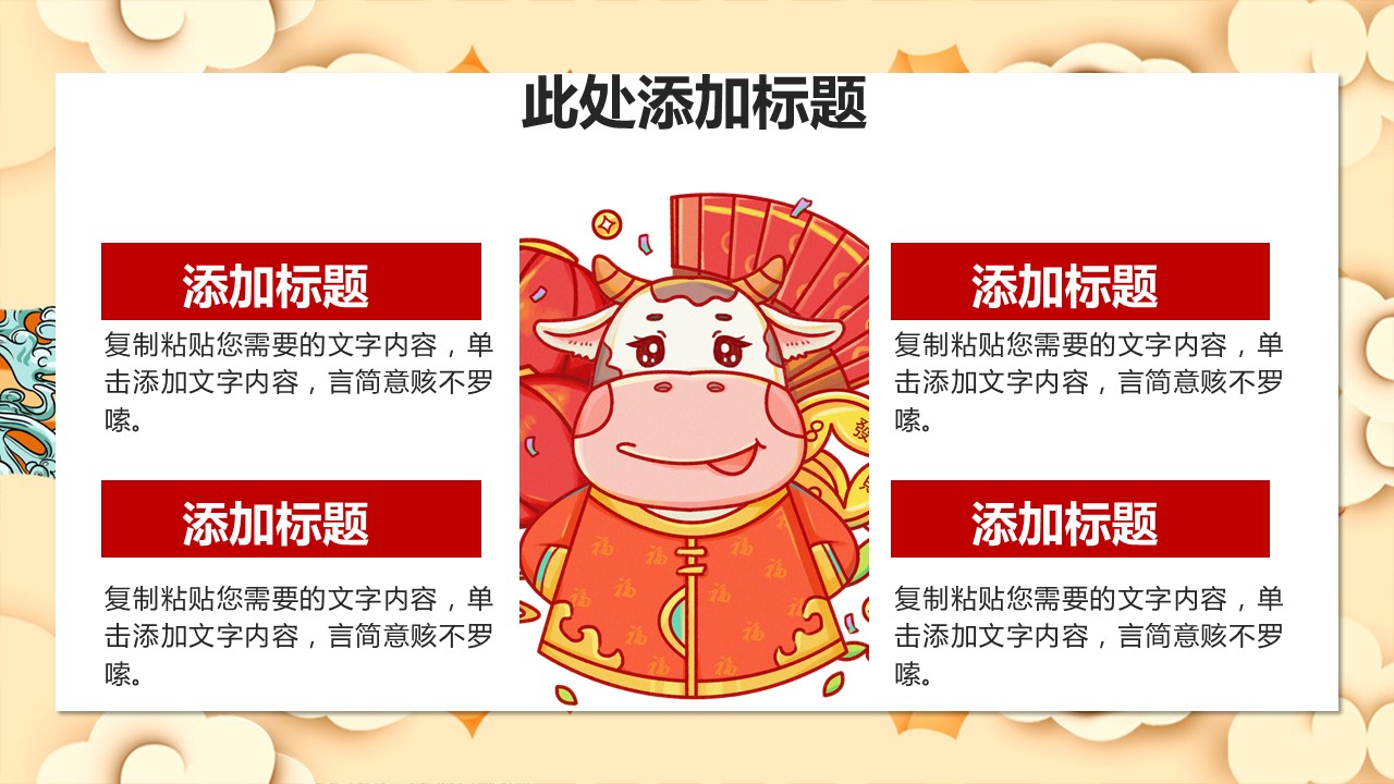 商务.总结PPT模板-图文17更新）工作总结-94的PPT模板-9/29